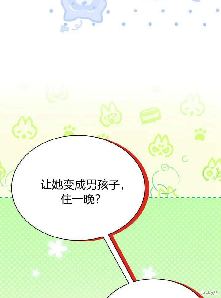 我不想当鹊桥,第63话,第78张