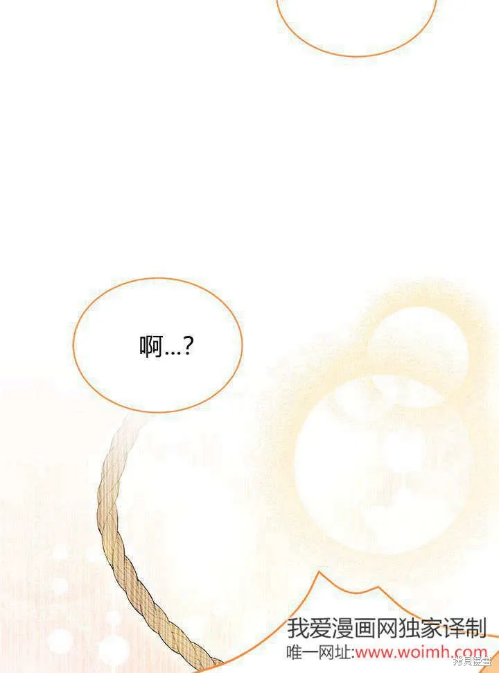 我不想当鹊桥,第63话,第84张