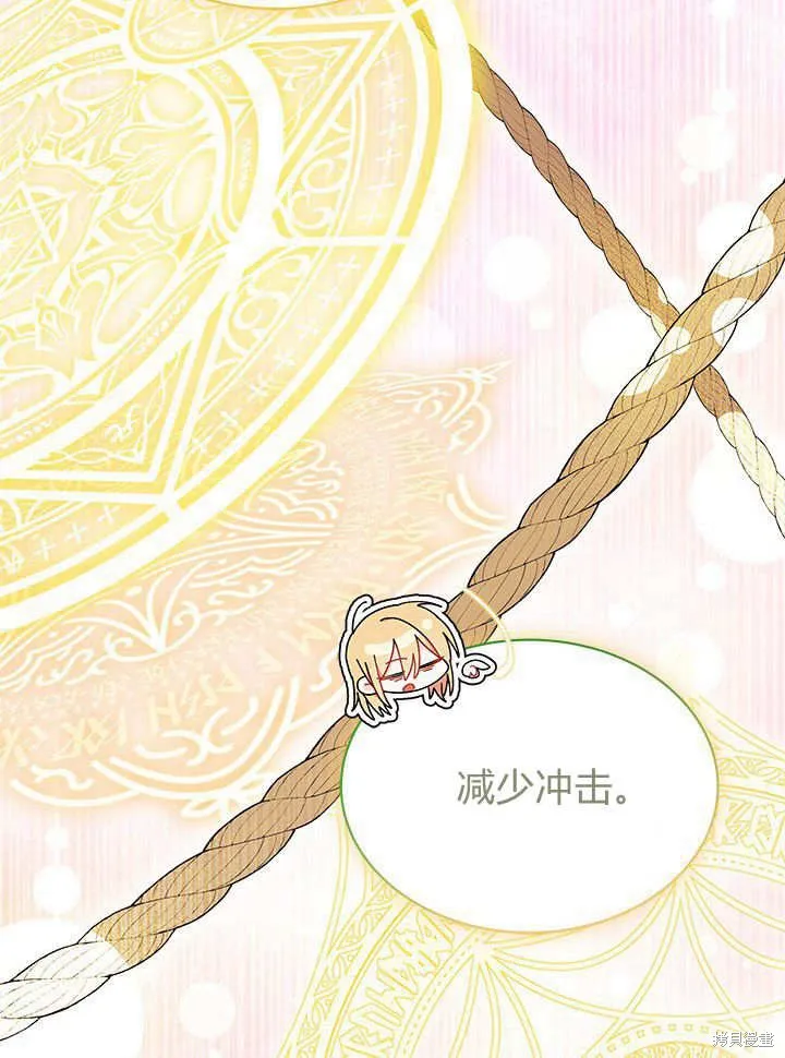 我不想当鹊桥,第63话,第86张
