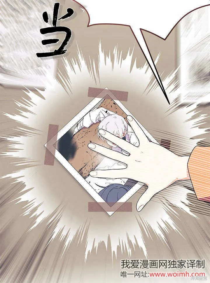 我不想当鹊桥,第63话,第9张