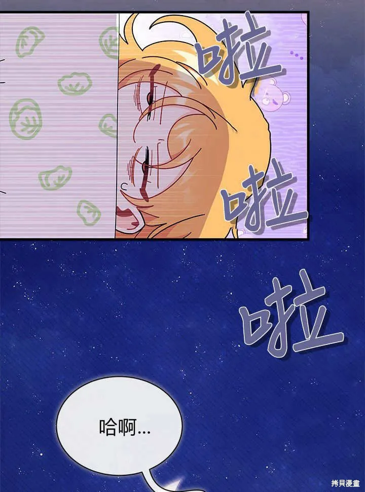 我不想当鹊桥,第63话,第92张