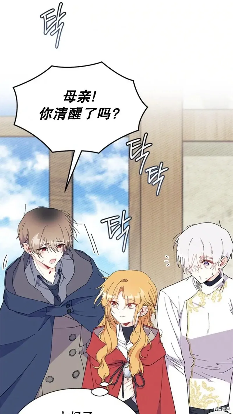 我不想当鹊桥,第77话,第104张