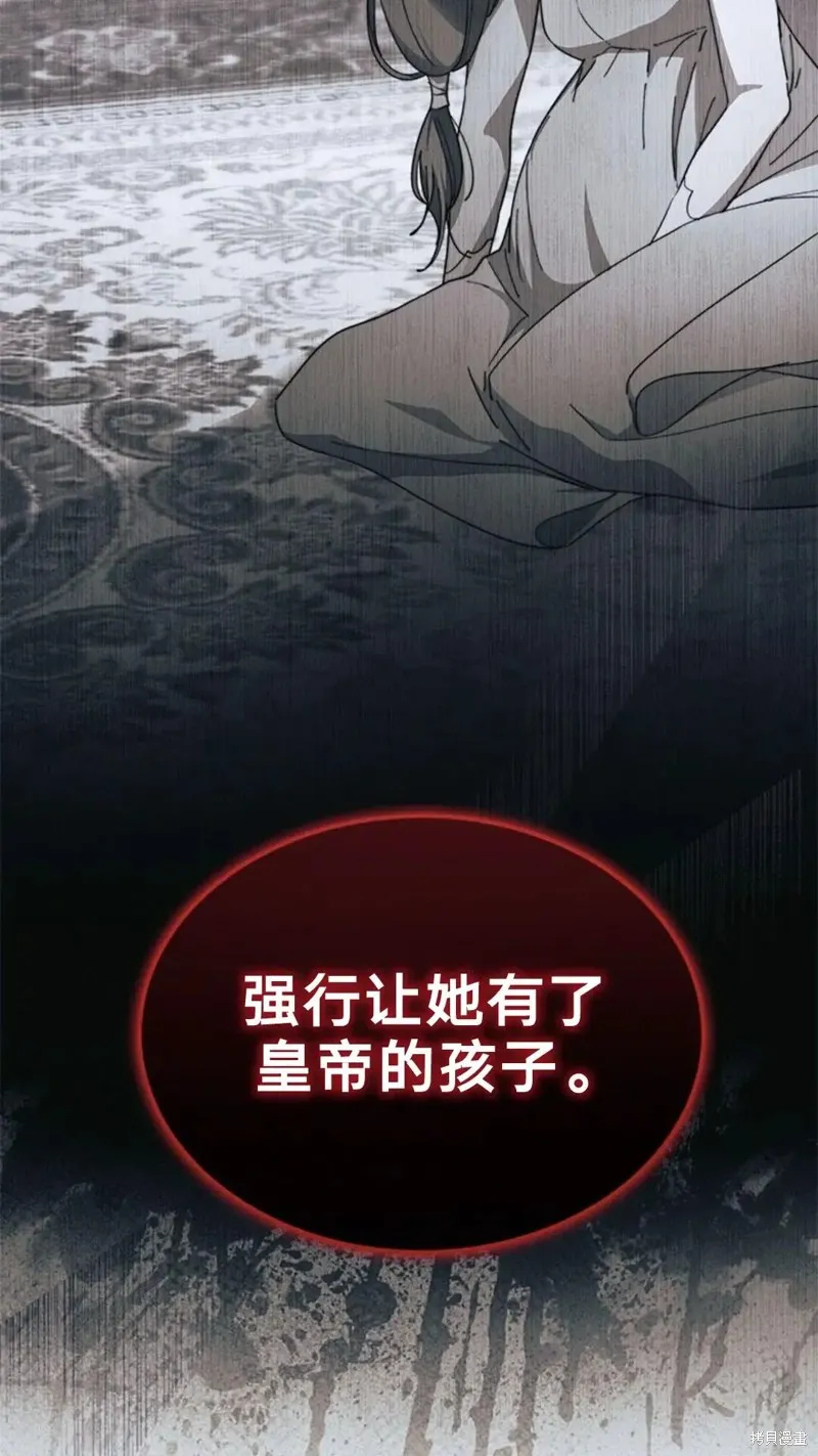 我不想当鹊桥,第77话,第12张