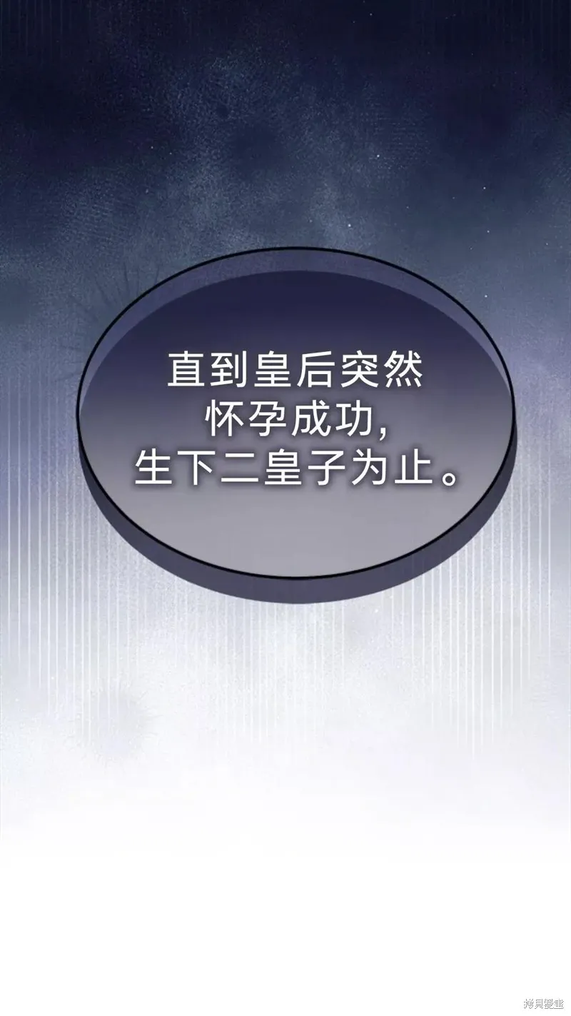 我不想当鹊桥,第77话,第17张