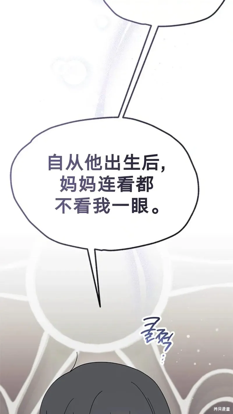 我不想当鹊桥,第77话,第28张