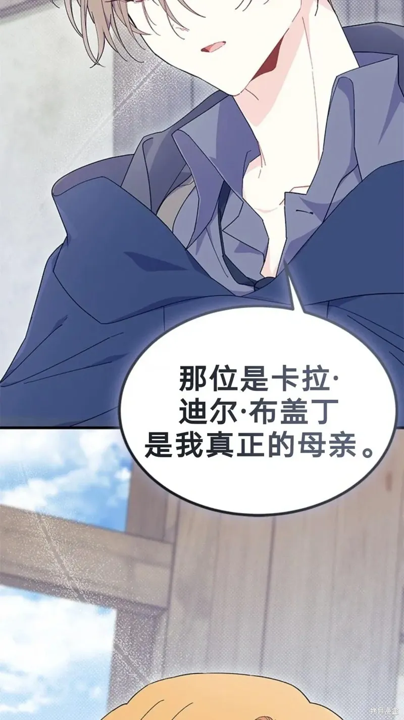 我不想当鹊桥,第77话,第3张