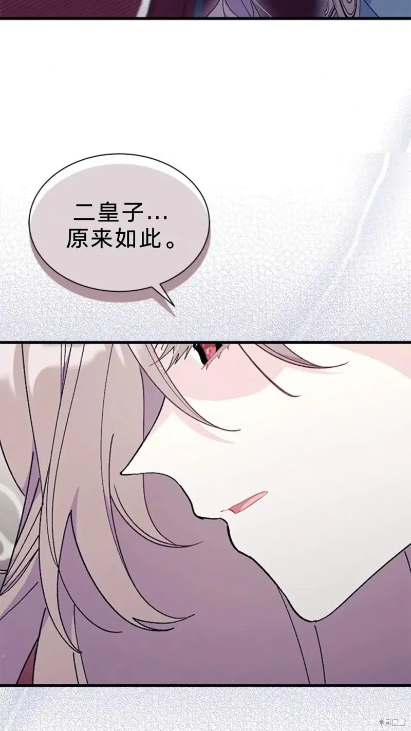 我不想当鹊桥,第77话,第31张
