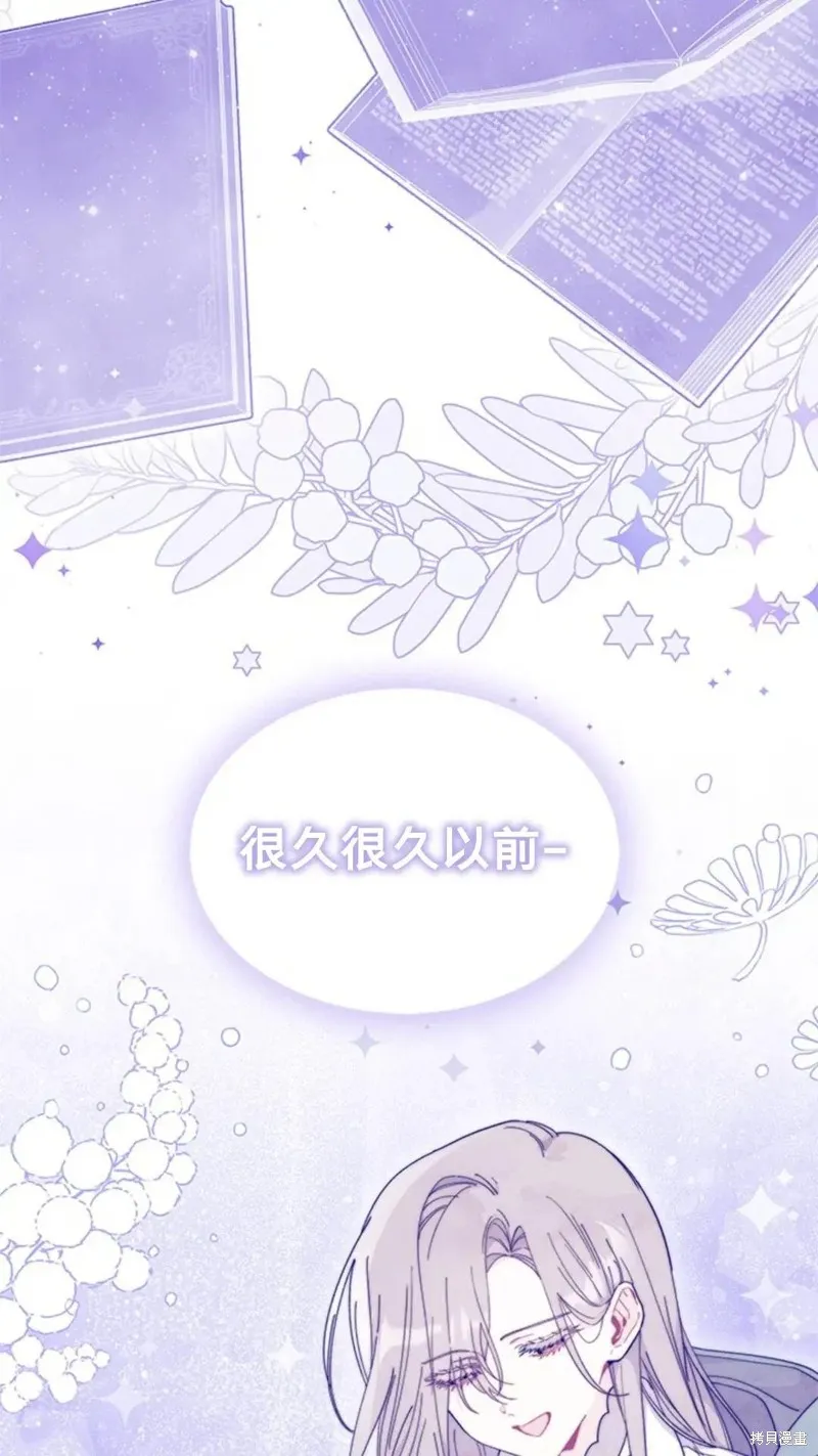 我不想当鹊桥,第77话,第42张