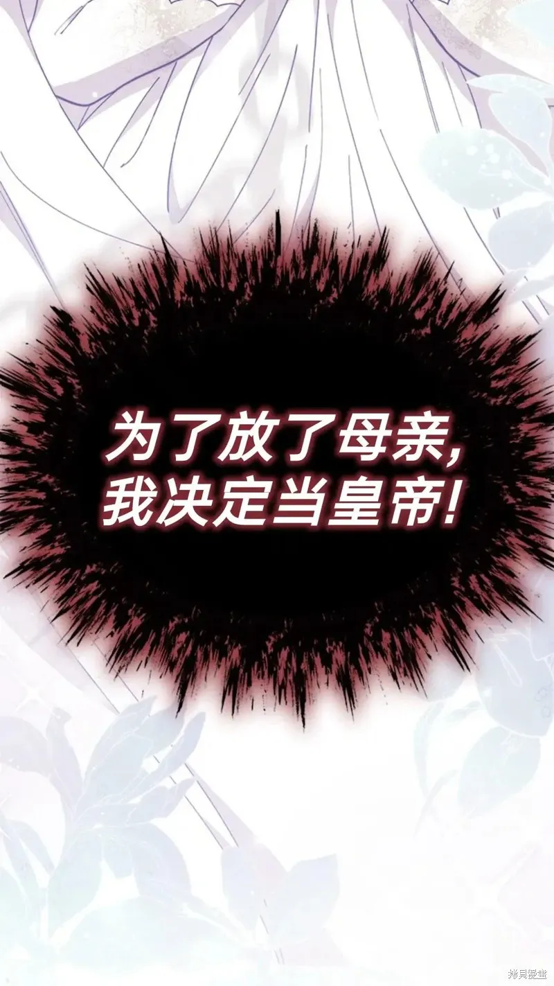 我不想当鹊桥,第77话,第50张