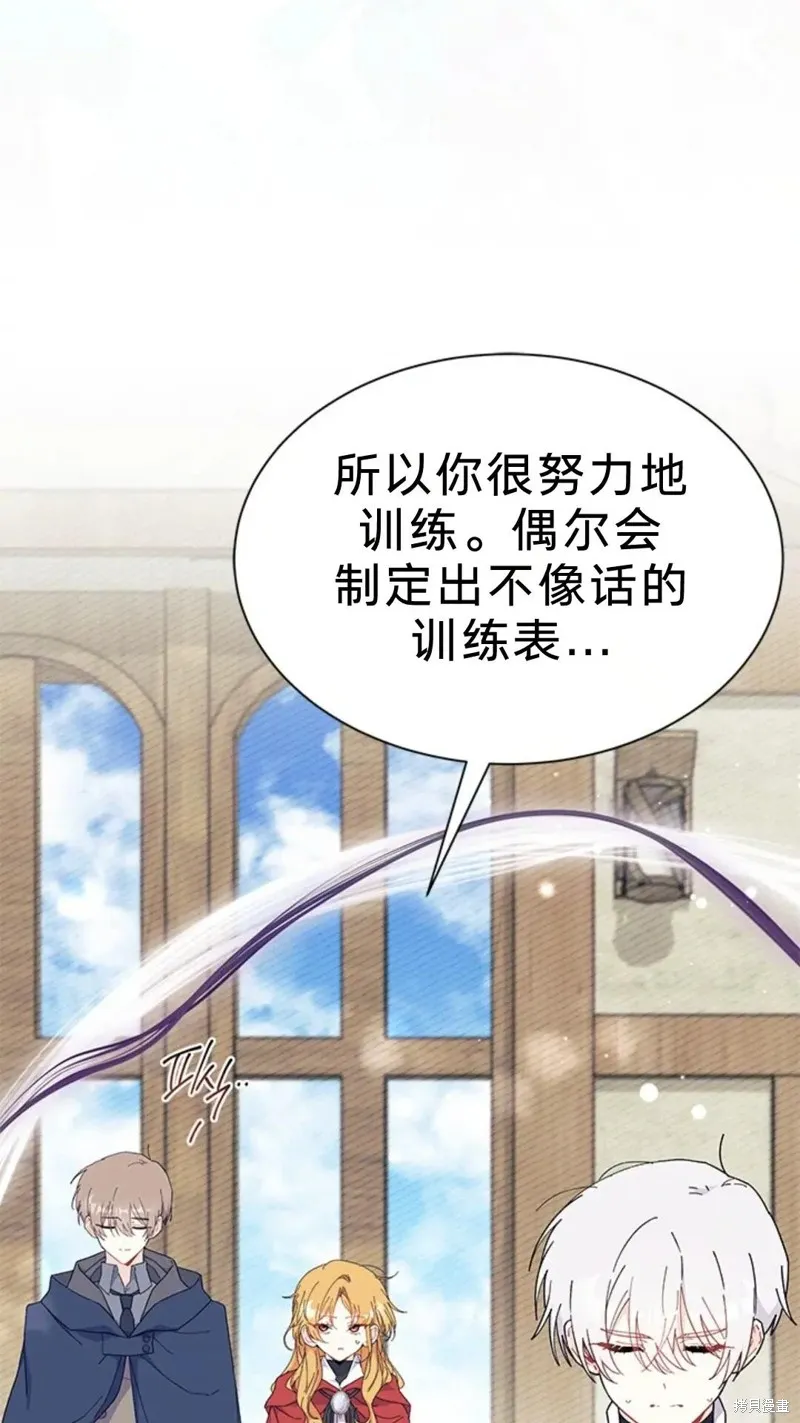 我不想当鹊桥,第77话,第51张
