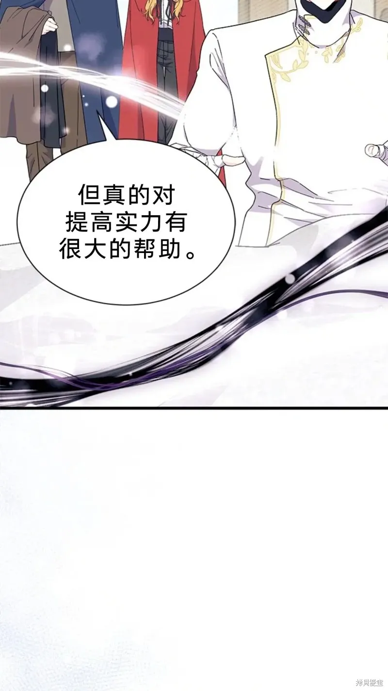 我不想当鹊桥,第77话,第52张