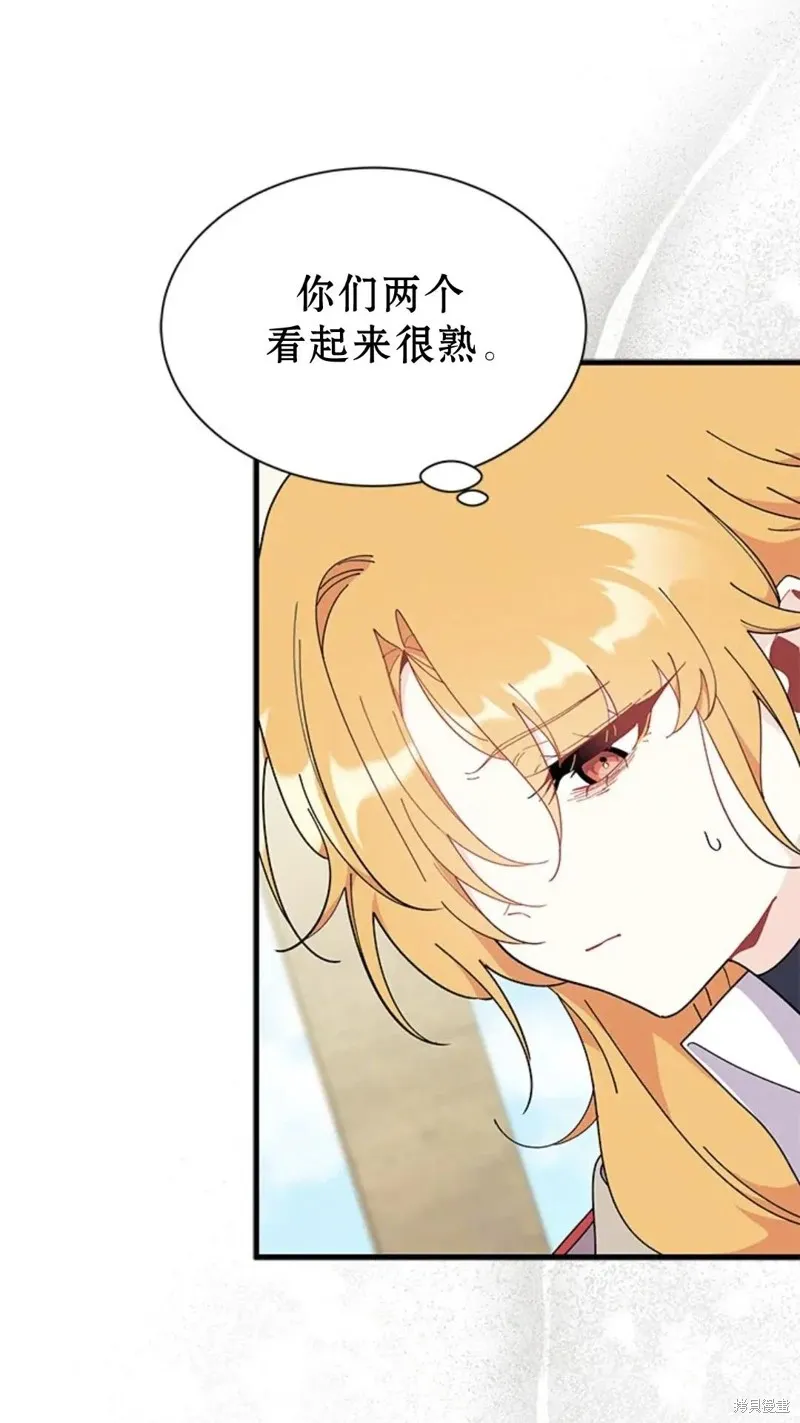 我不想当鹊桥,第77话,第61张
