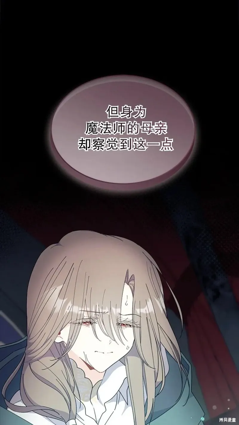 我不想当鹊桥,第77话,第65张