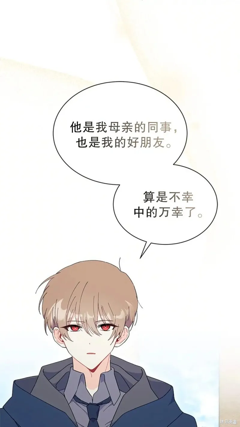 我不想当鹊桥,第77话,第80张