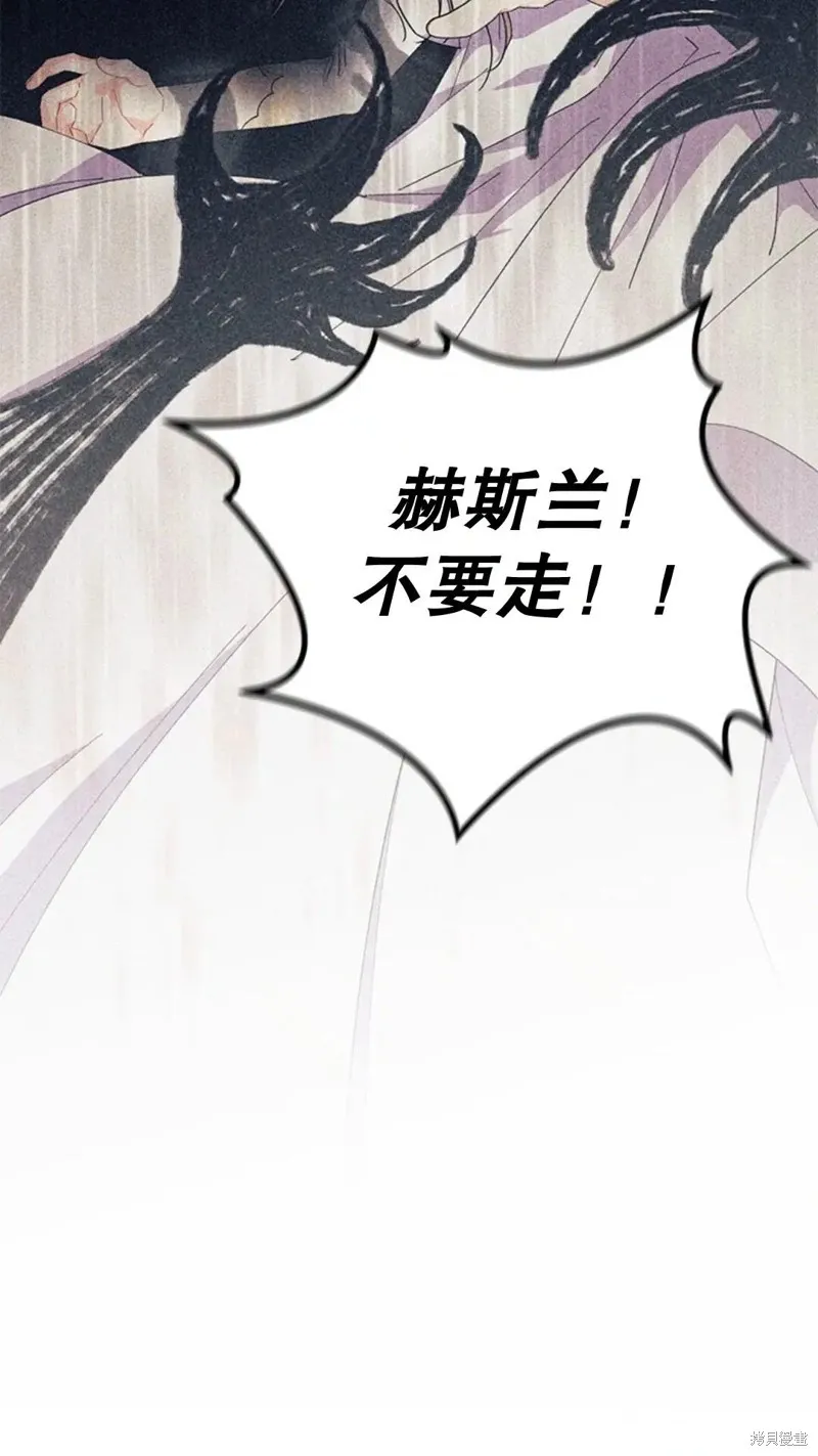 我不想当鹊桥,第77话,第87张