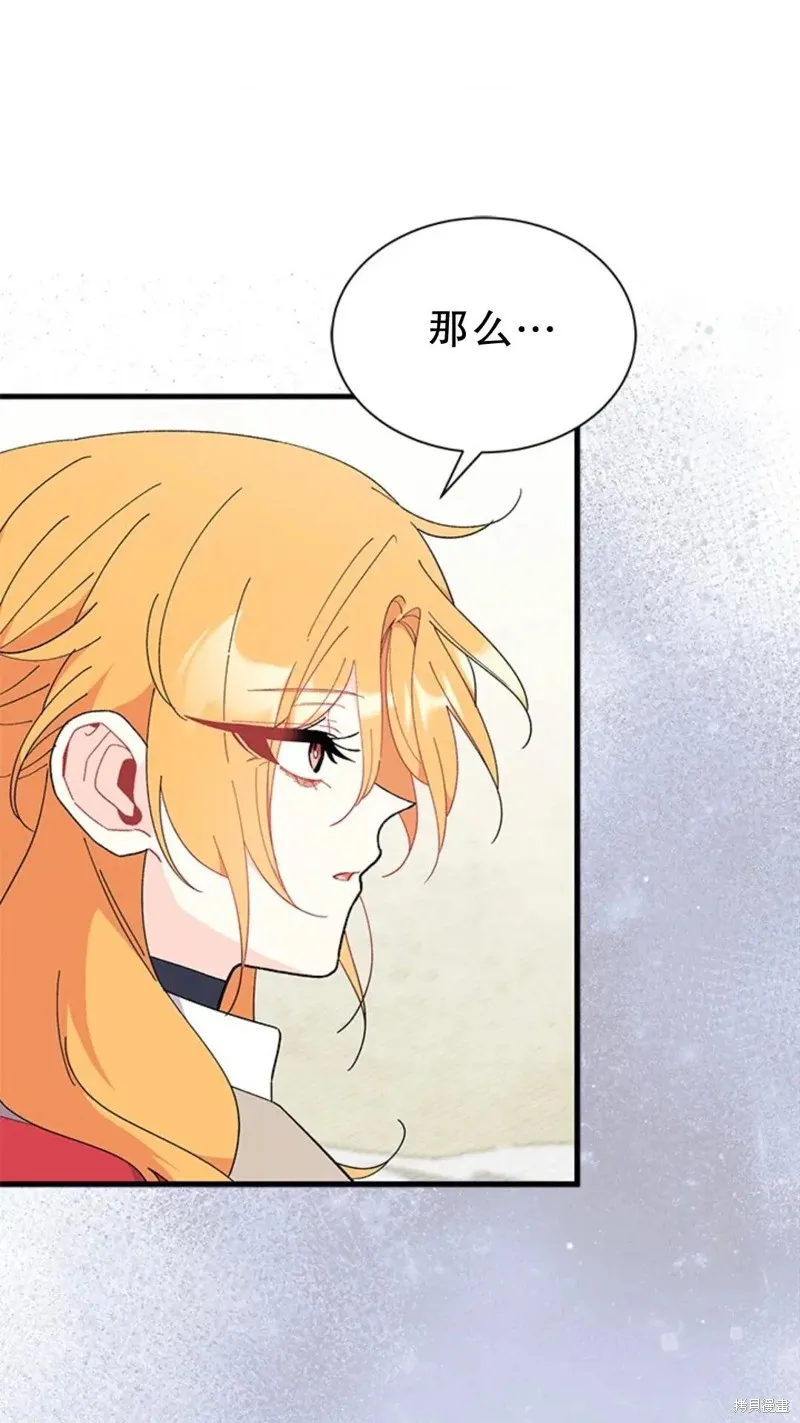 我不想当鹊桥,第77话,第88张