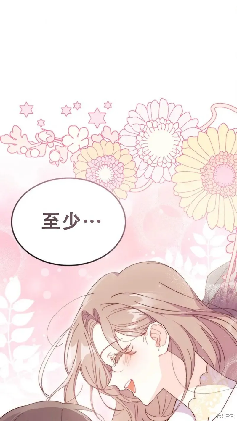 我不想当鹊桥,第77话,第90张