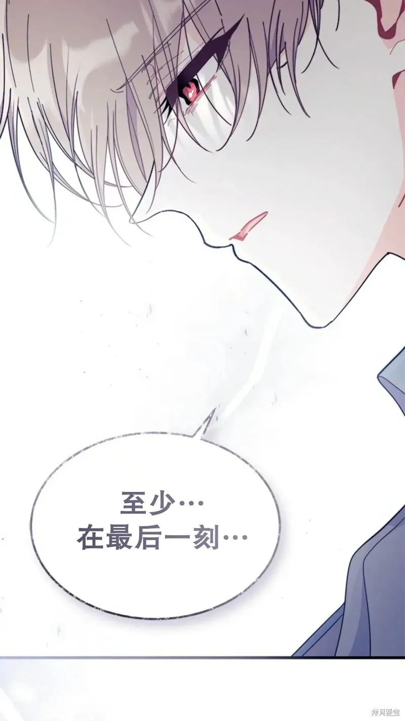 我不想当鹊桥,第77话,第92张