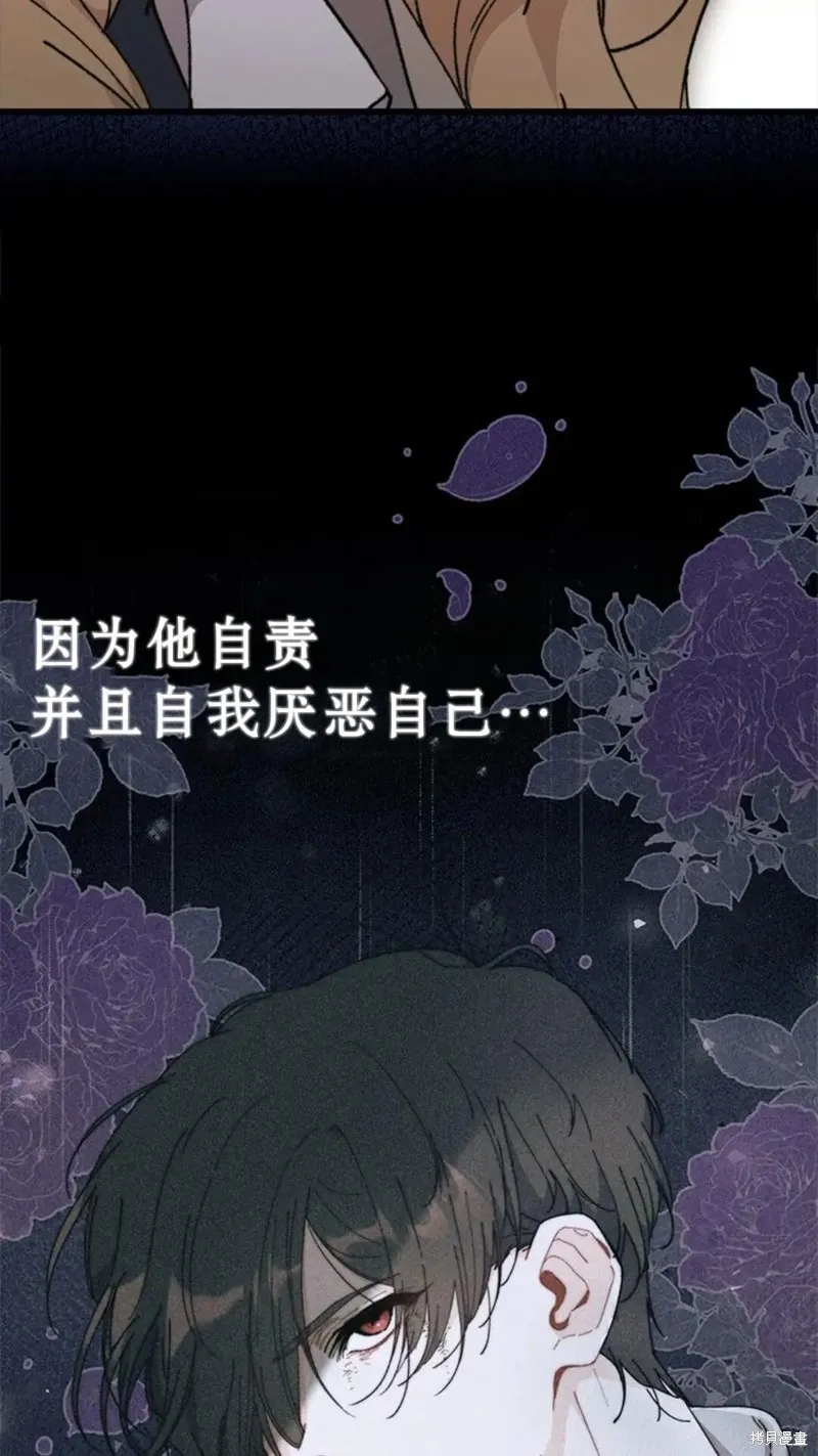 我不想当鹊桥,第77话,第96张