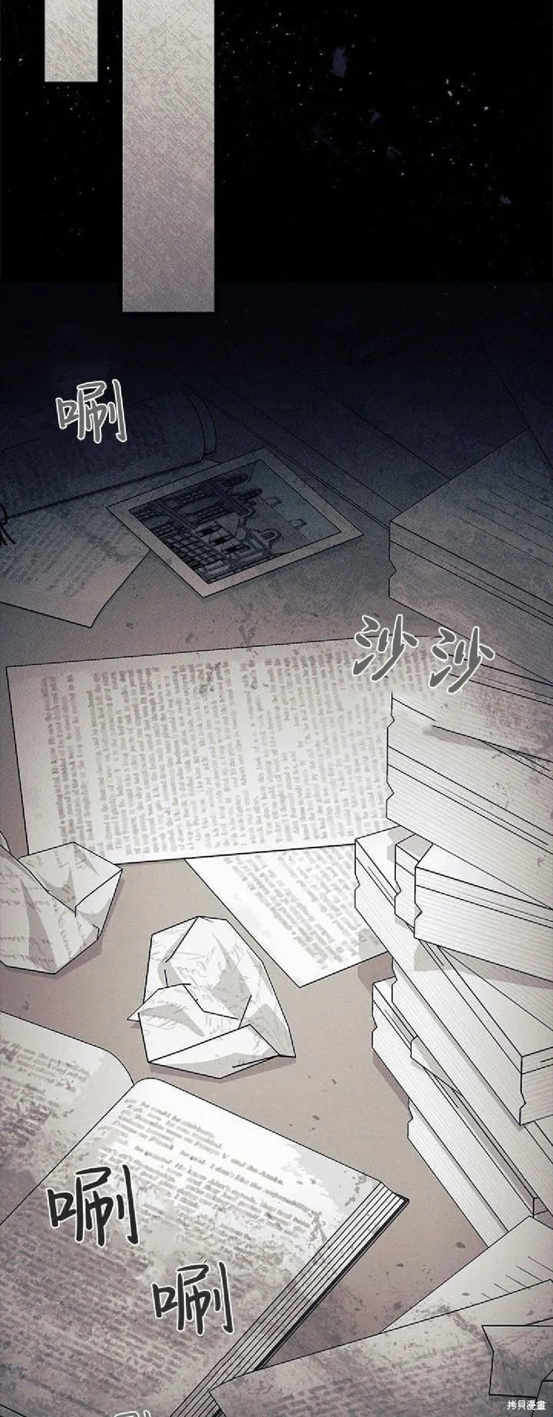 我不想当鹊桥,第89话,第12张