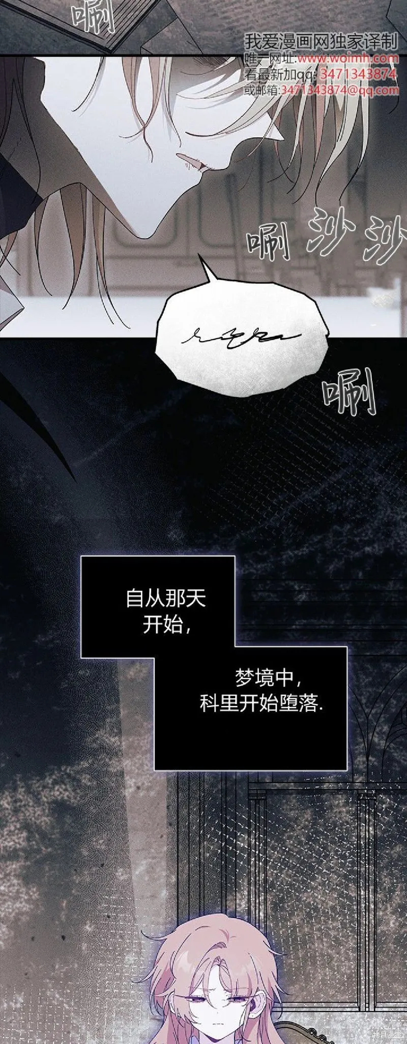 我不想当鹊桥,第89话,第13张