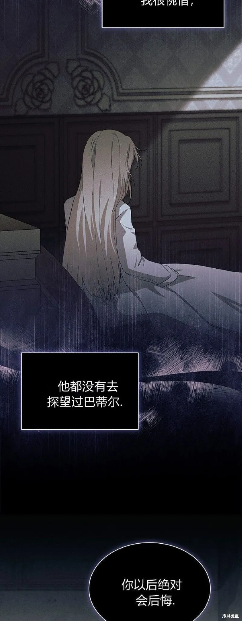 我不想当鹊桥,第89话,第18张