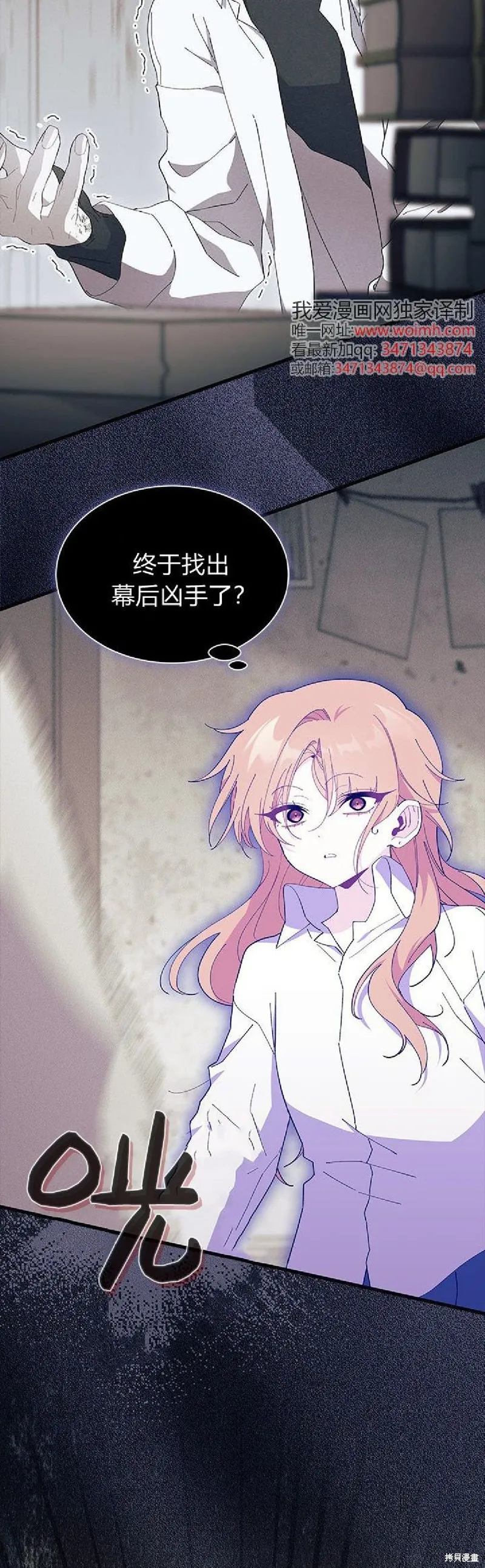 我不想当鹊桥,第89话,第22张
