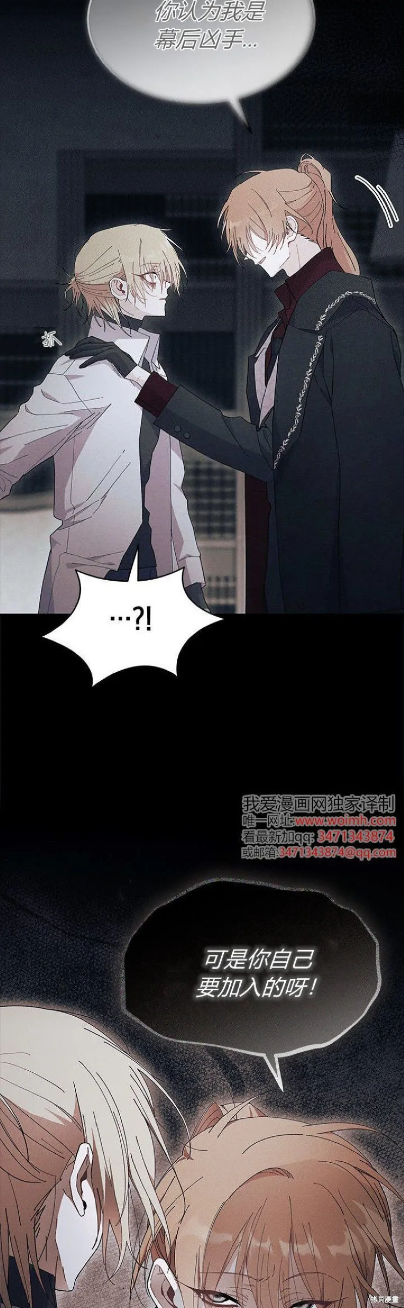 我不想当鹊桥,第89话,第27张