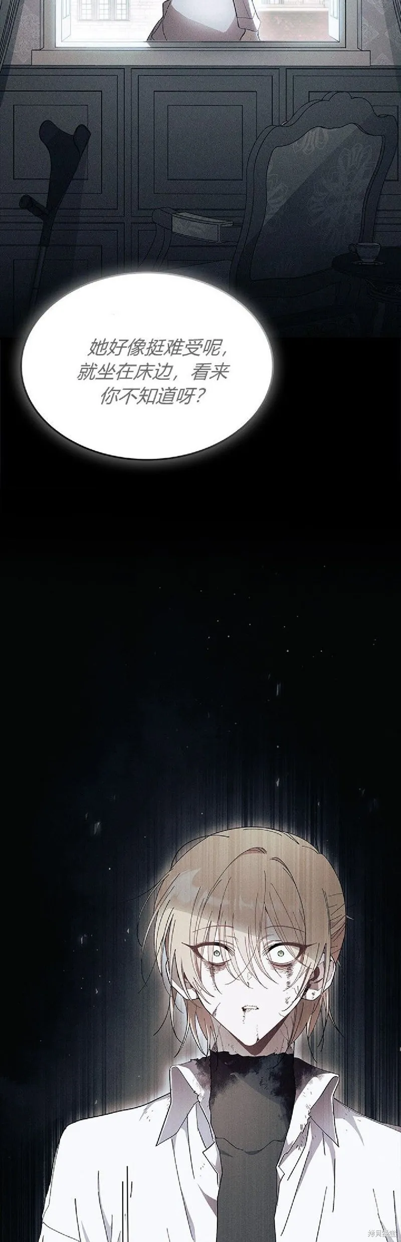 我不想当鹊桥,第89话,第35张