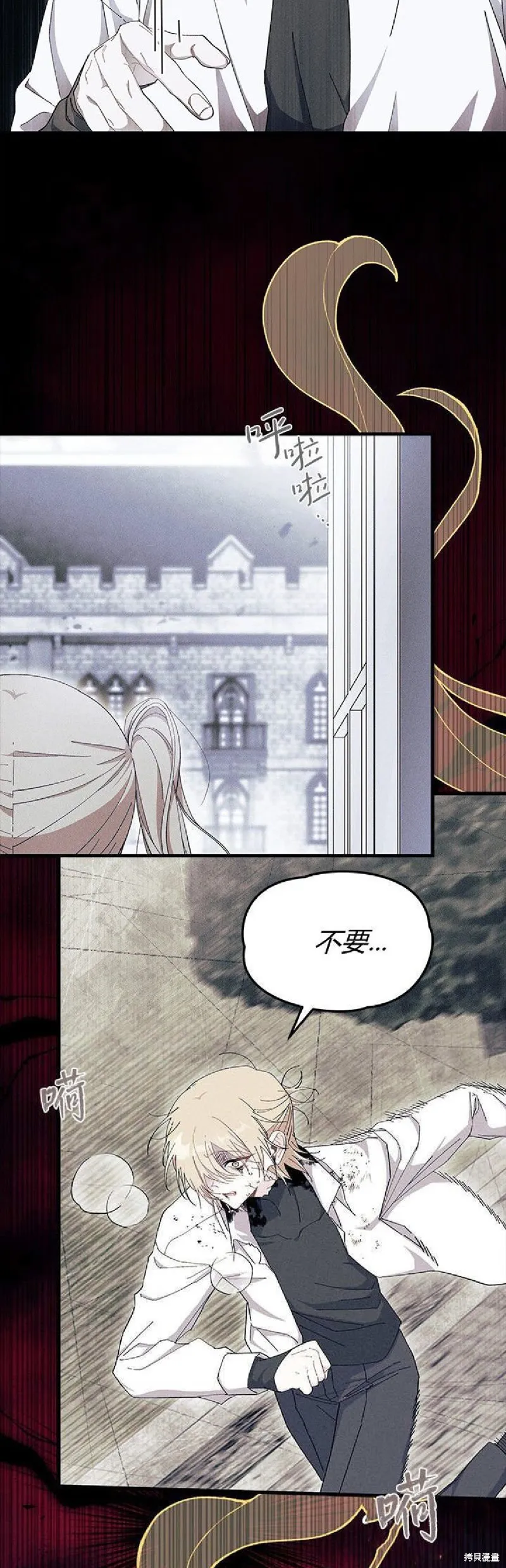 我不想当鹊桥,第89话,第36张