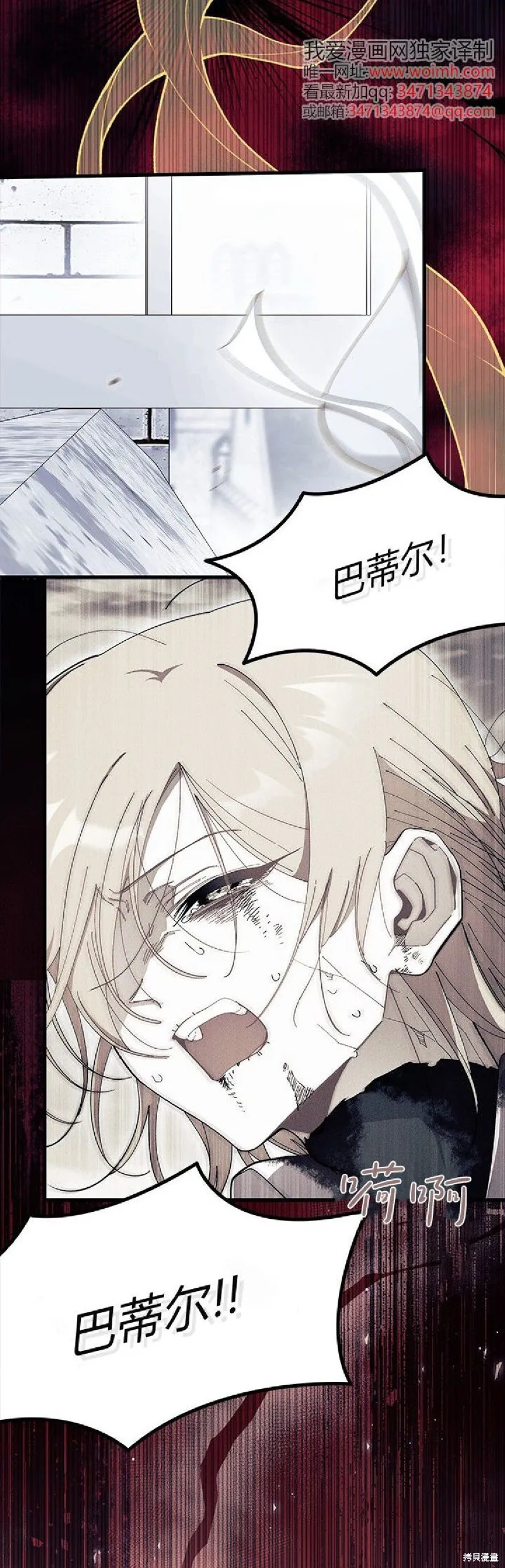 我不想当鹊桥,第89话,第37张