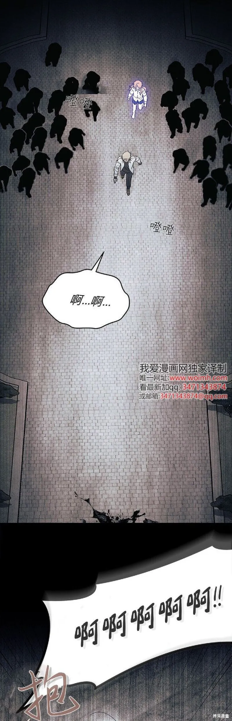 我不想当鹊桥,第89话,第40张