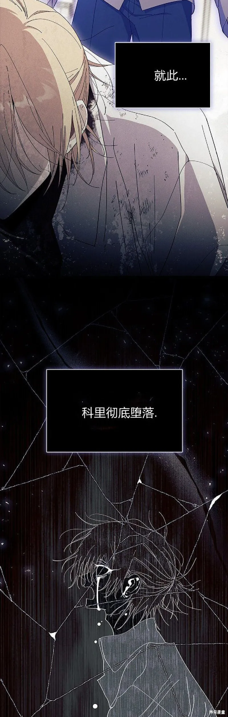 我不想当鹊桥,第89话,第42张