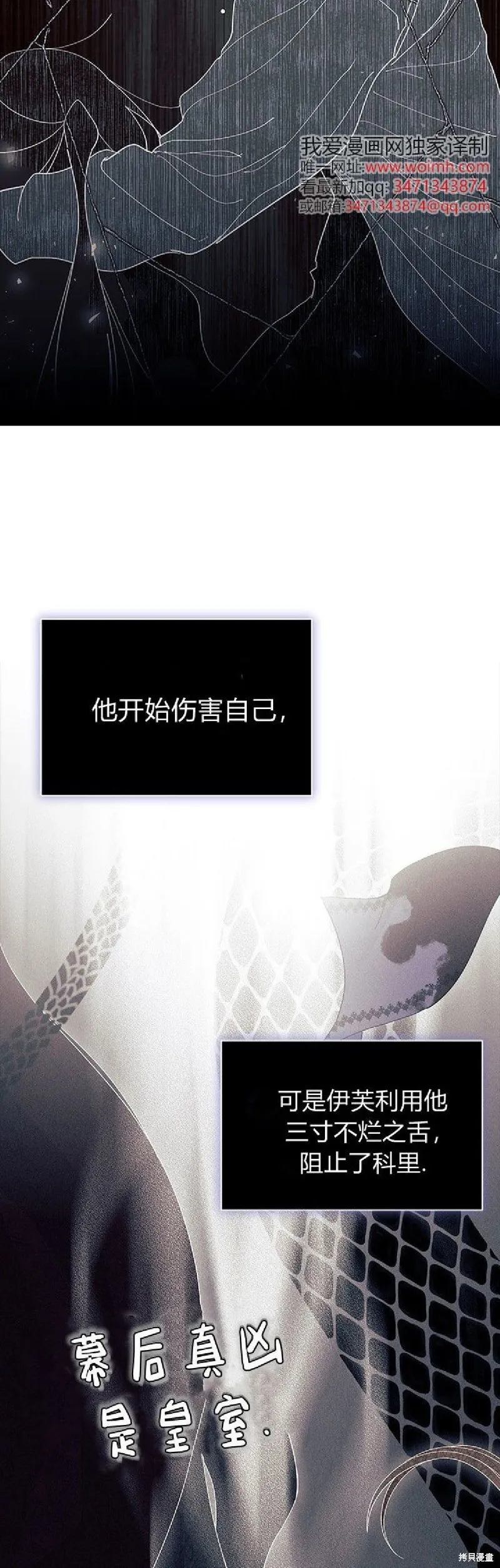 我不想当鹊桥,第89话,第43张