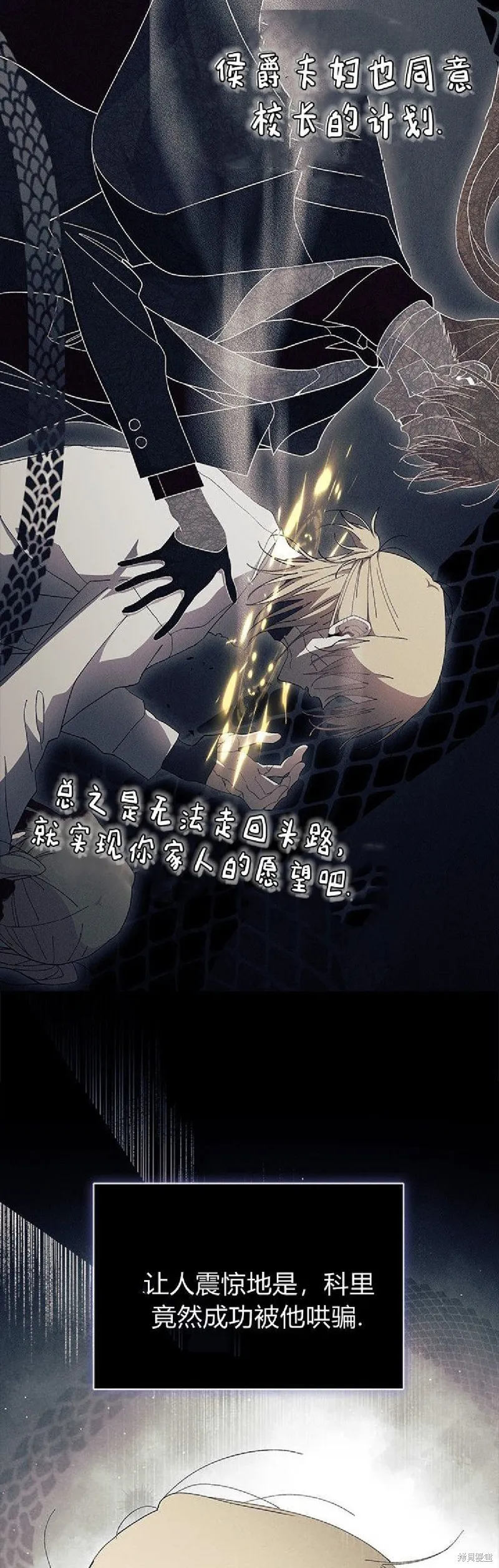 我不想当鹊桥,第89话,第44张