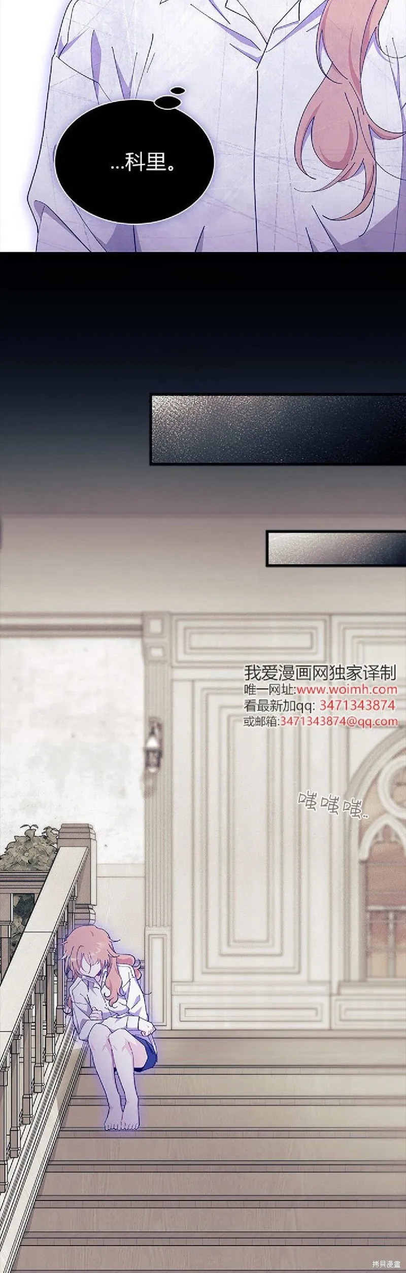 我不想当鹊桥,第89话,第46张
