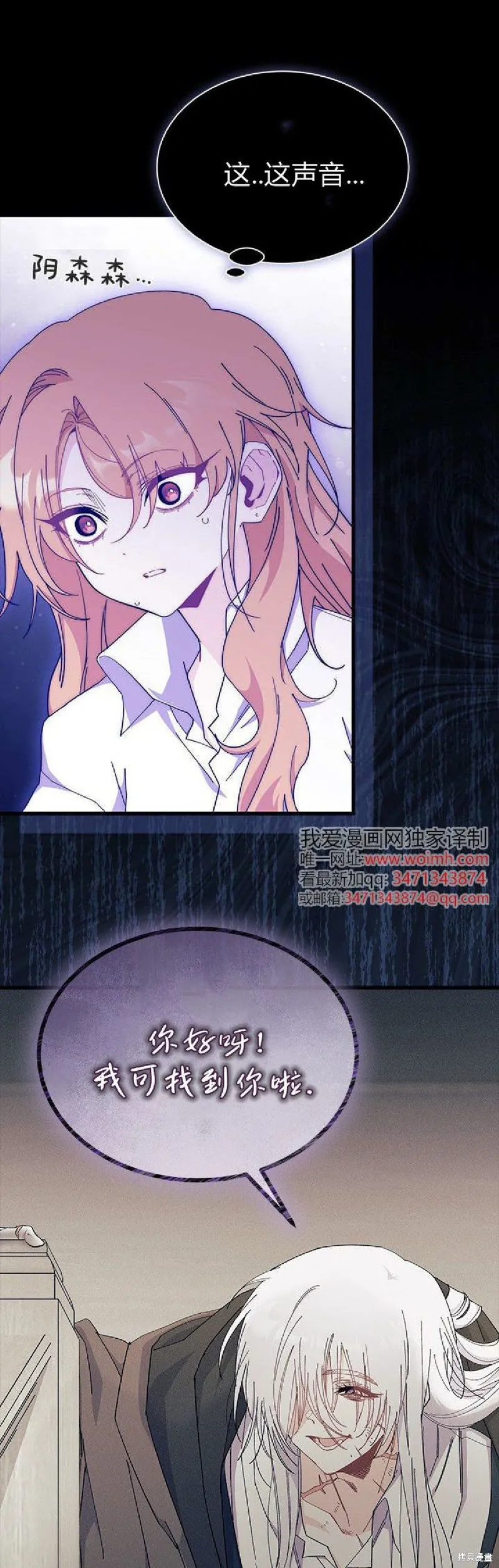 我不想当鹊桥,第89话,第49张