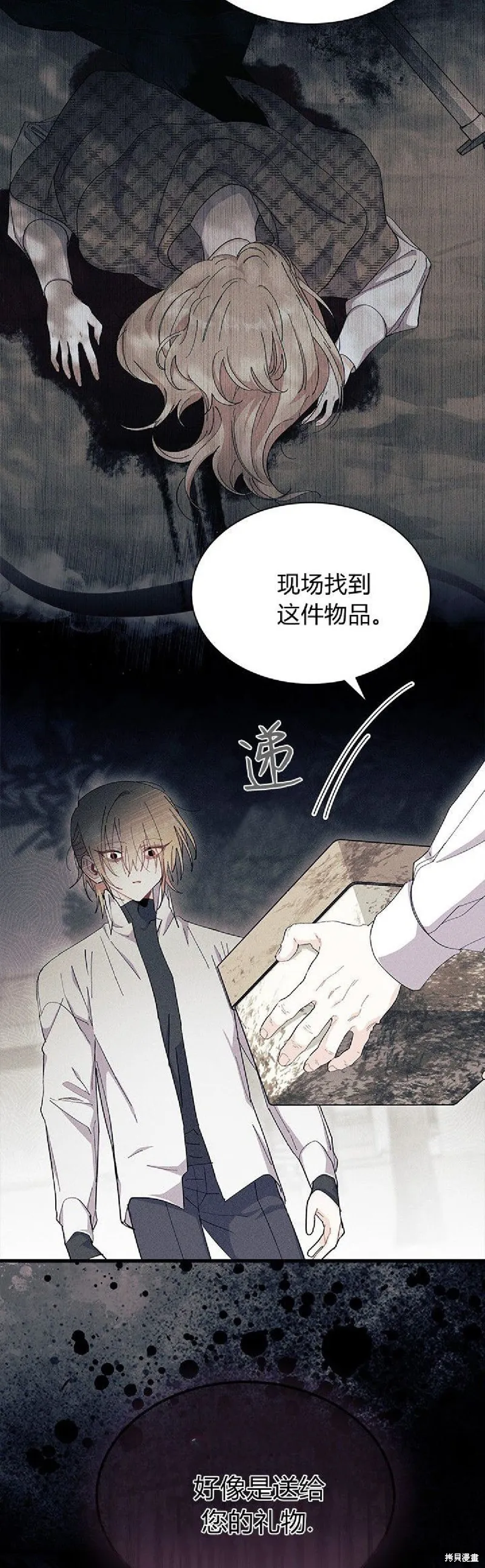 我不想当鹊桥,第89话,第6张