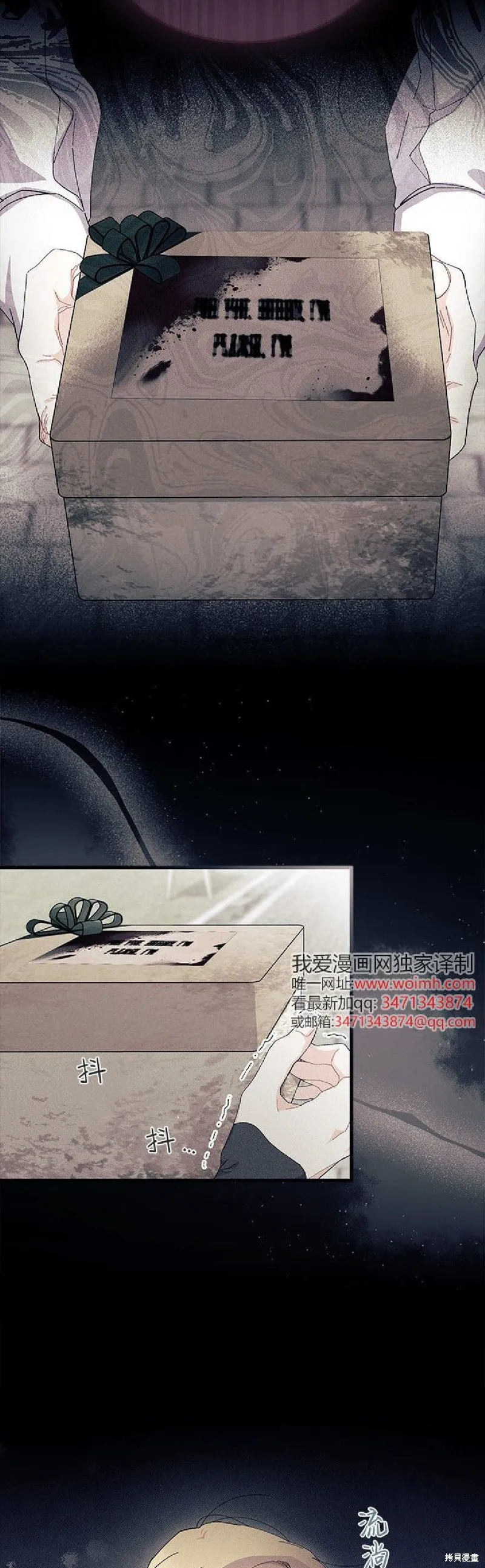 我不想当鹊桥,第89话,第7张