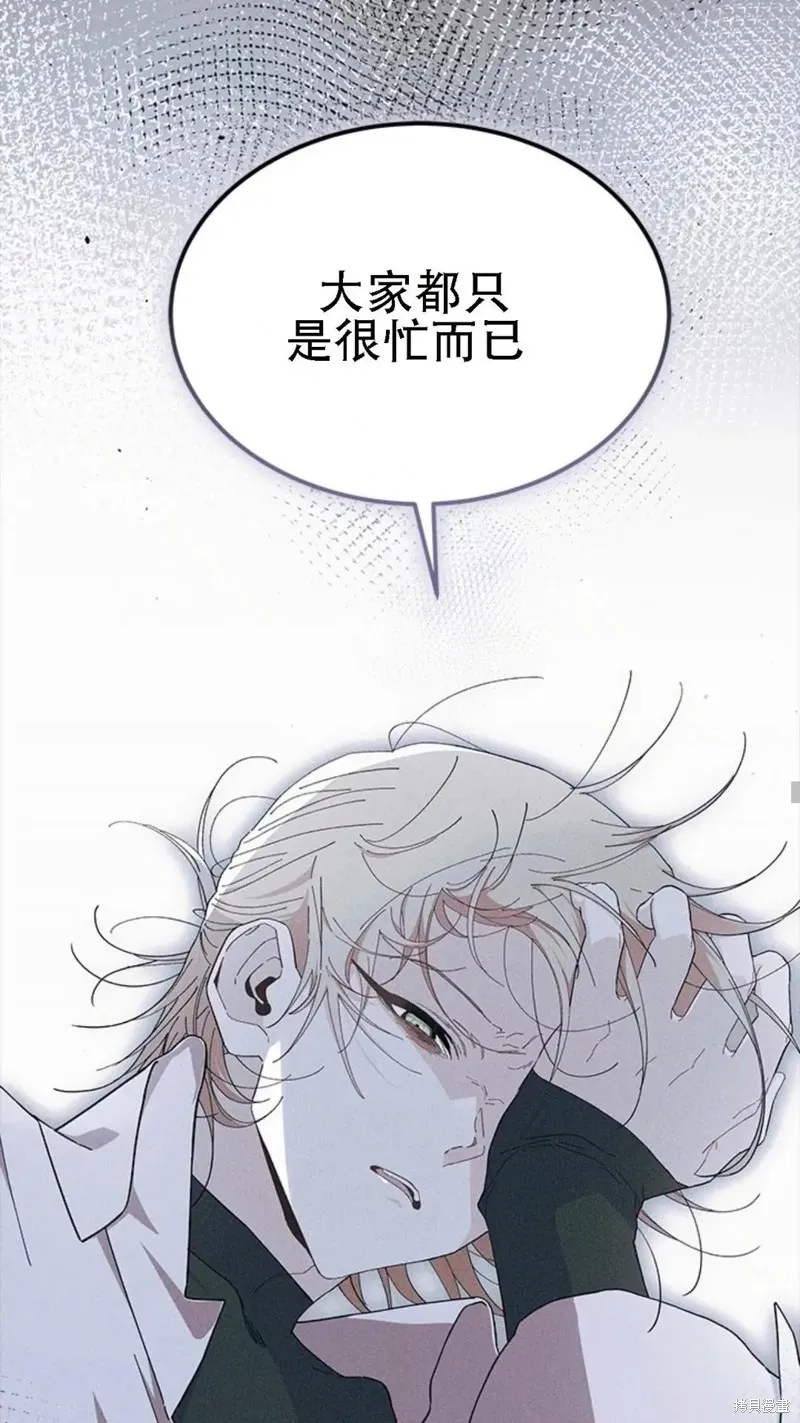 我不想当鹊桥,第86话,第14张