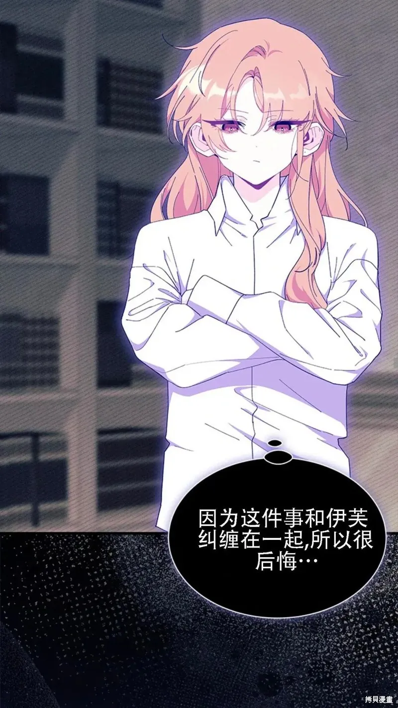我不想当鹊桥,第86话,第24张