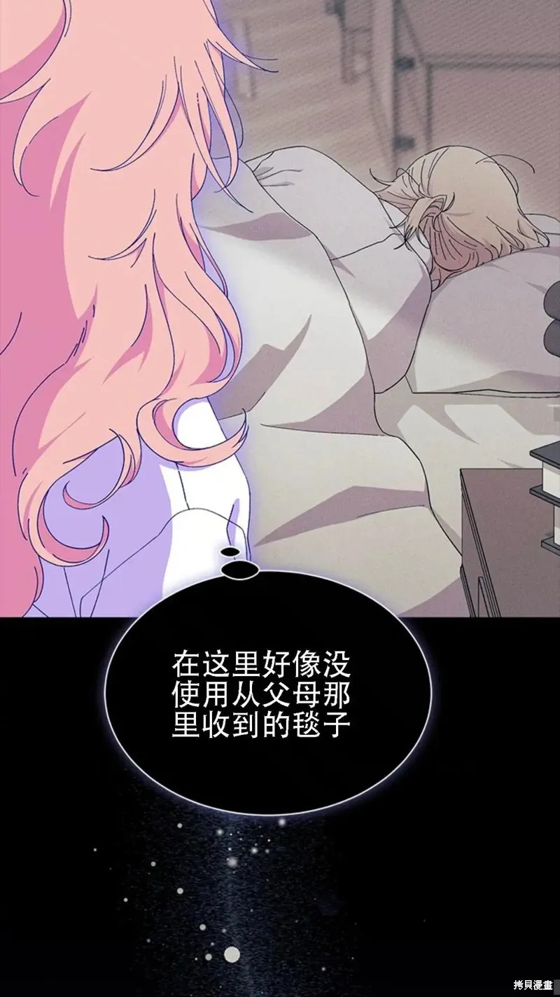 我不想当鹊桥,第86话,第31张
