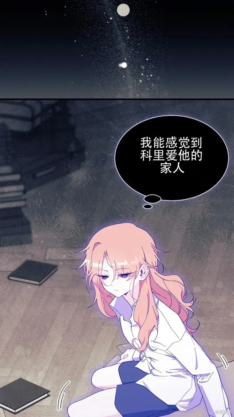 我不想当鹊桥,第86话,第32张