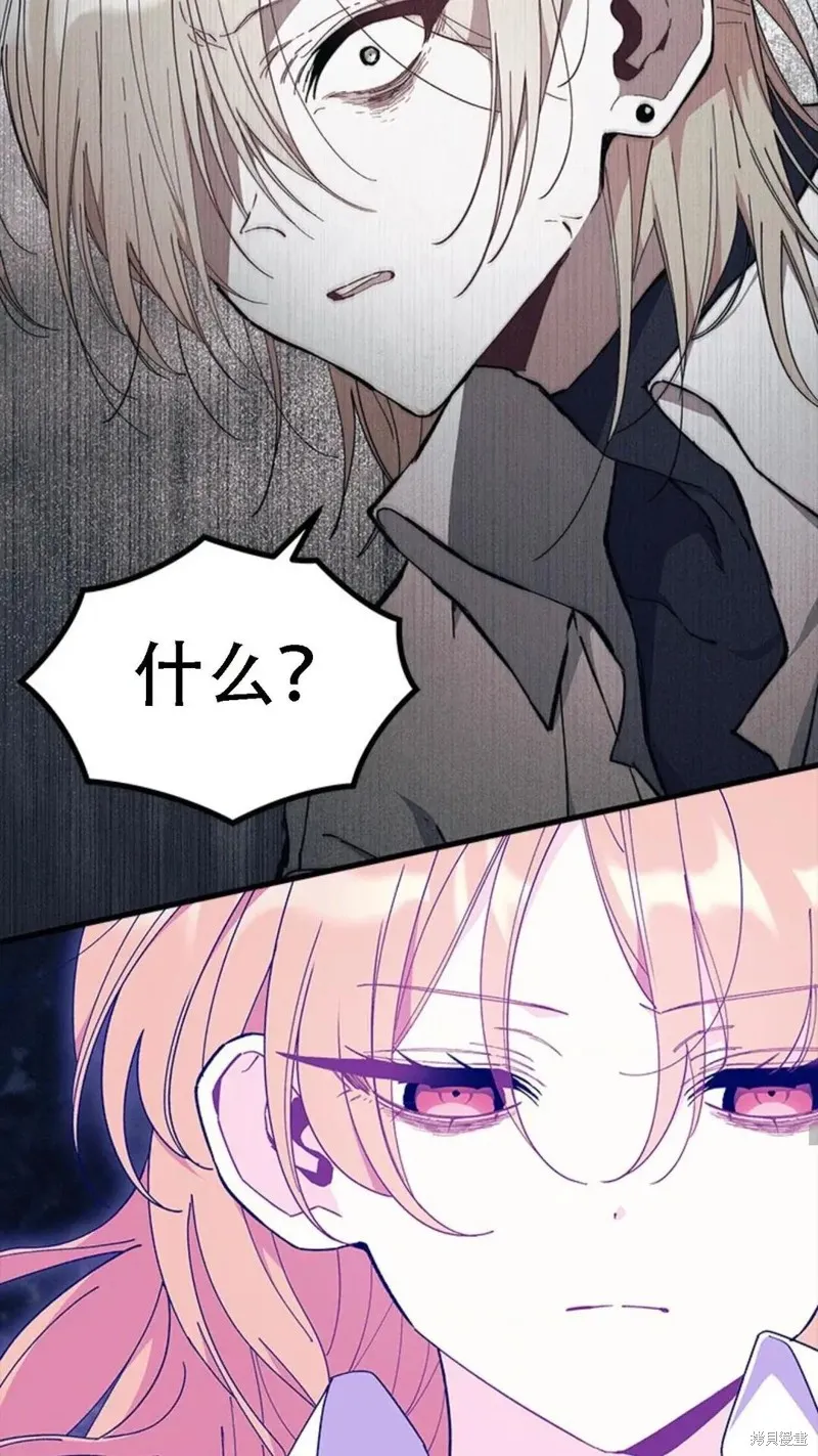 我不想当鹊桥,第86话,第4张