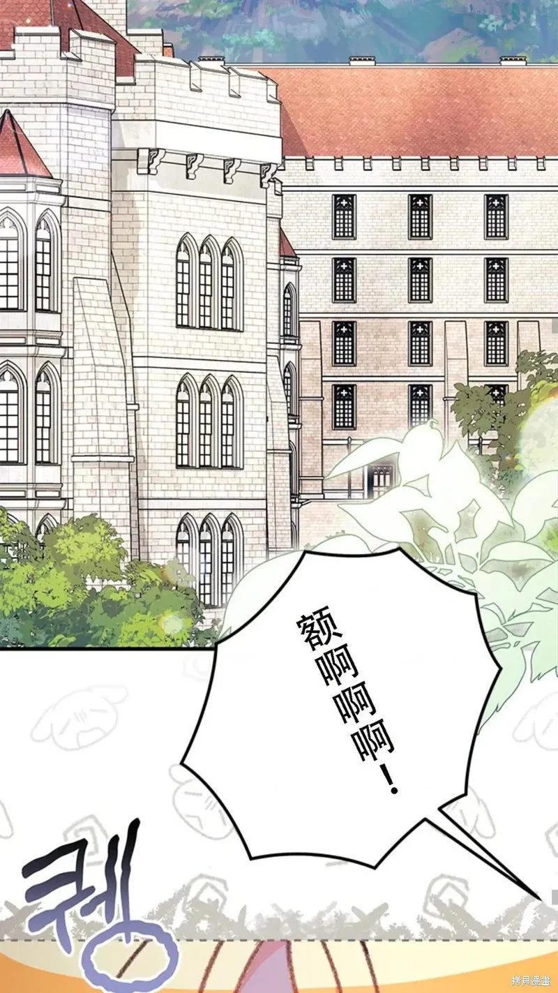 我不想当鹊桥,第86话,第44张