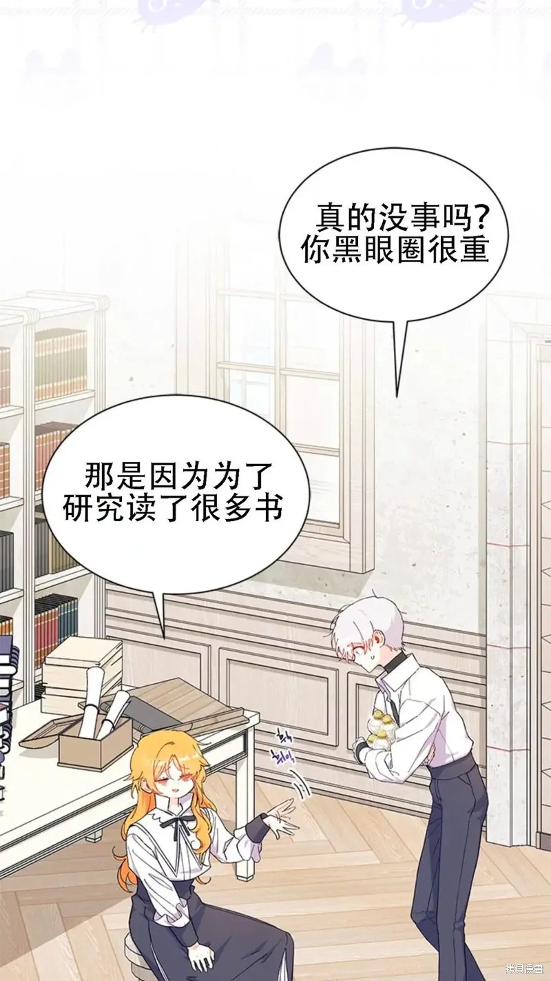 我不想当鹊桥,第86话,第48张