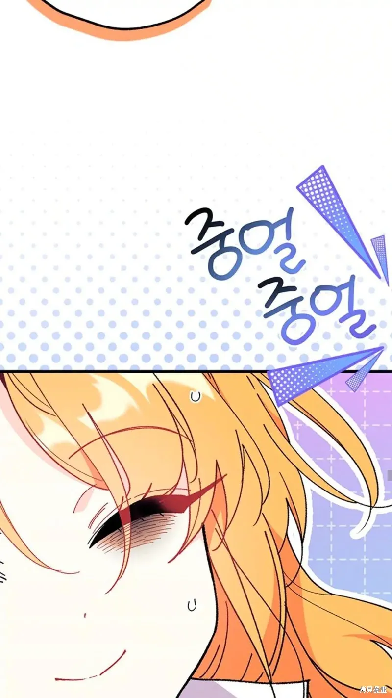 我不想当鹊桥,第86话,第54张