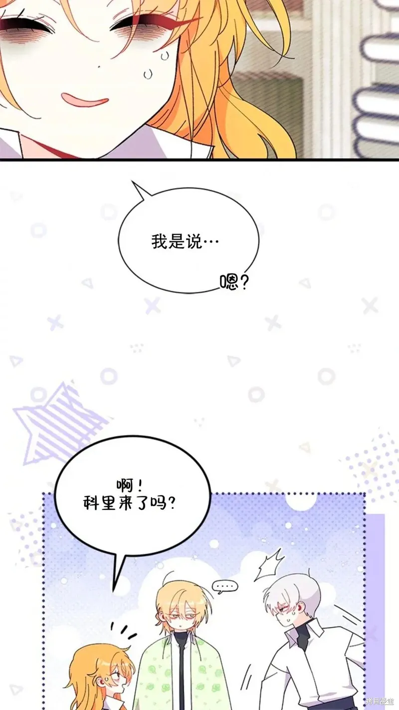 我不想当鹊桥,第86话,第61张