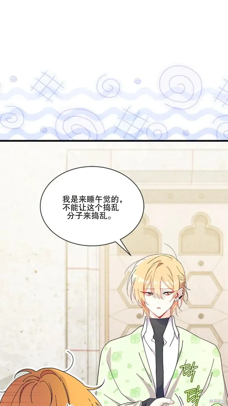 我不想当鹊桥,第86话,第63张
