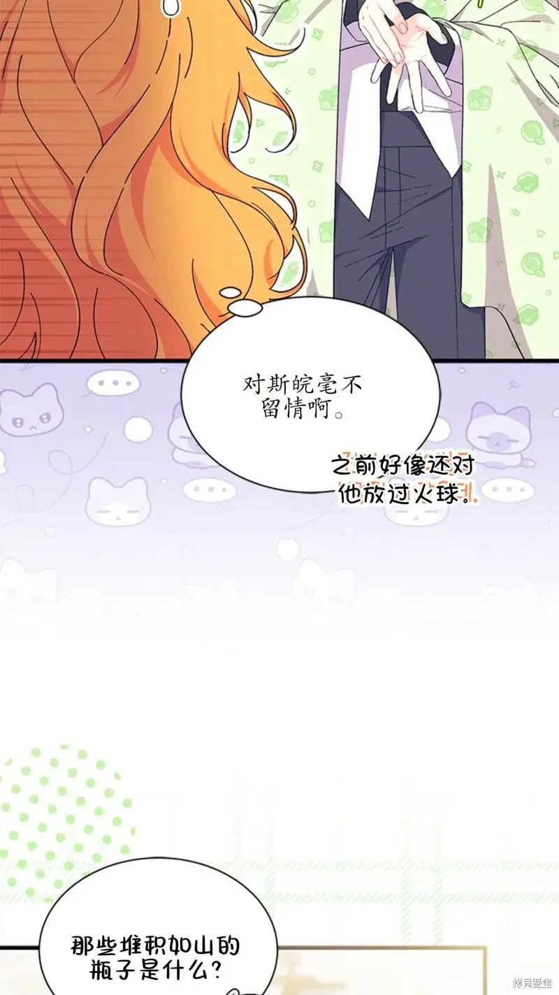 我不想当鹊桥,第86话,第64张